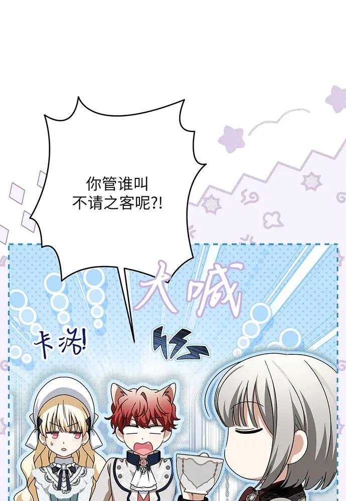 第54话（第一季完结） 第78页