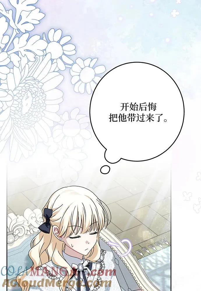 第54话（第一季完结） 第81页