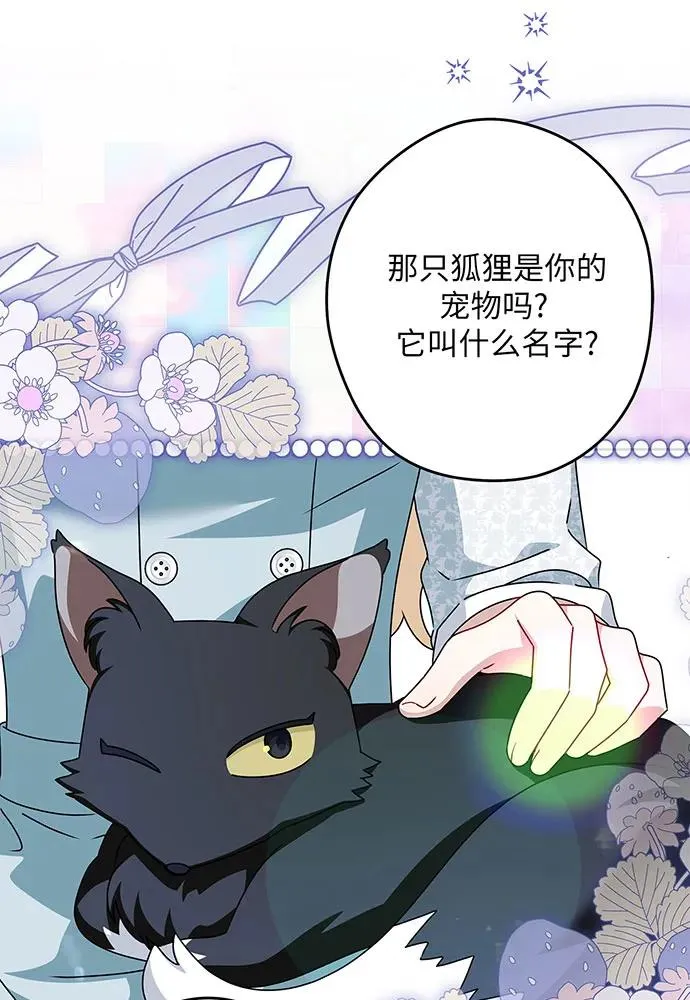 第54话（第一季完结） 第83页
