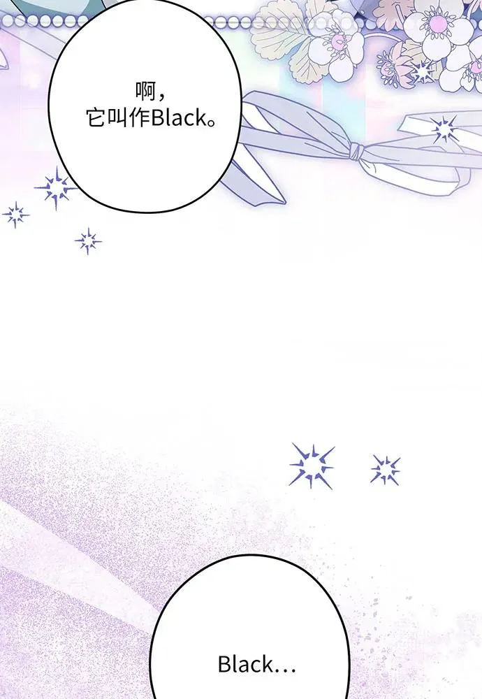 第54话（第一季完结） 第84页