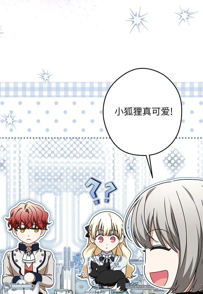 第54话（第一季完结） 第87页