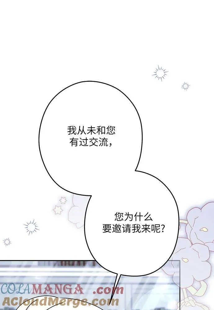 第54话（第一季完结） 第89页