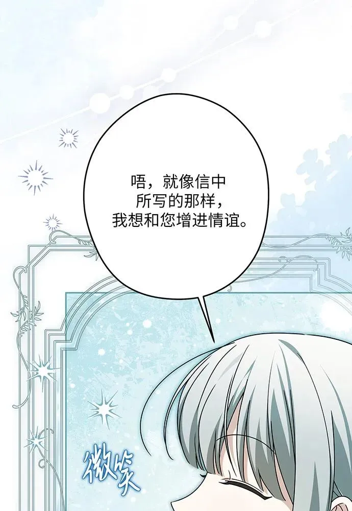 第54话（第一季完结） 第91页