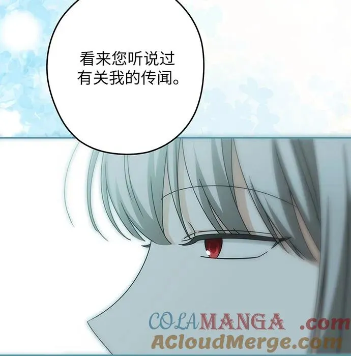 第54话（第一季完结） 第93页