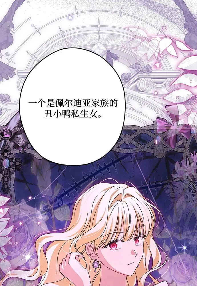 第54话（第一季完结） 第96页