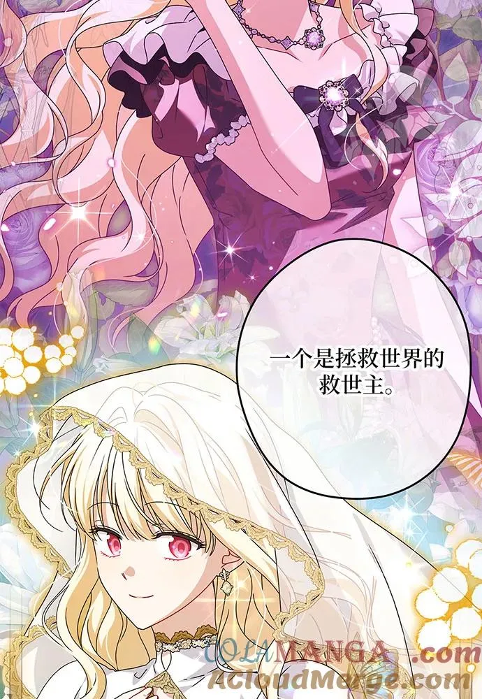 第54话（第一季完结） 第97页