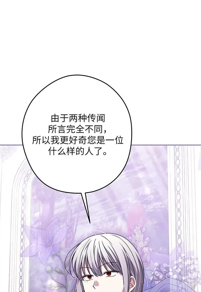 第54话（第一季完结） 第99页