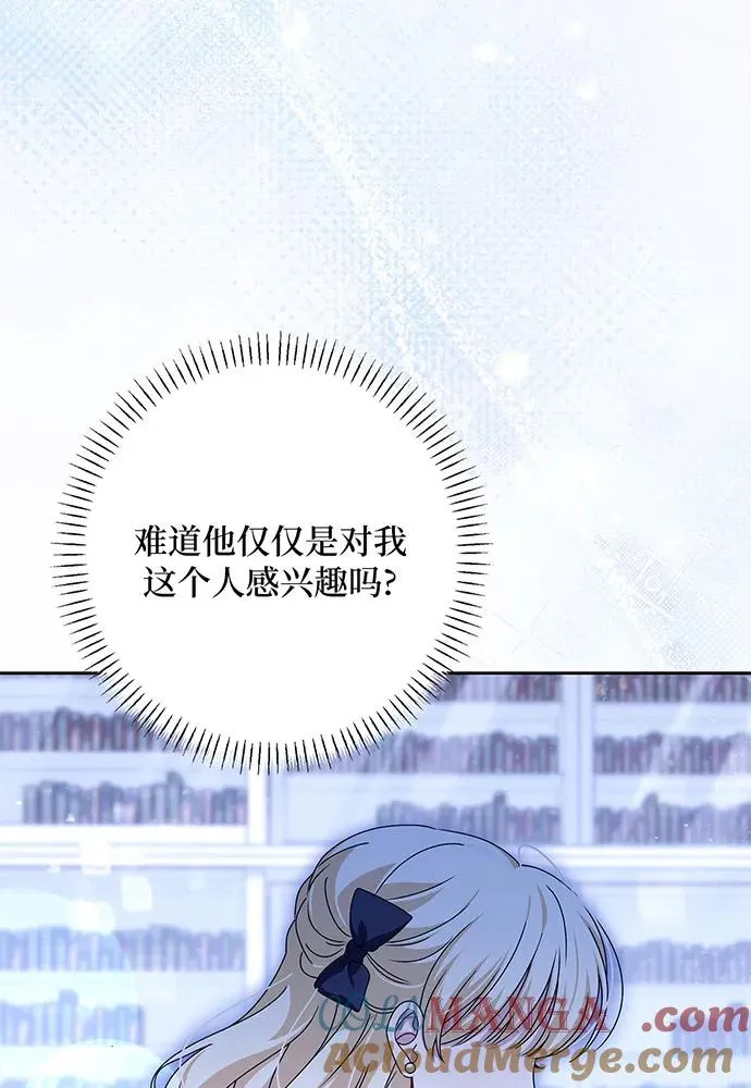 第54话（第一季完结） 第101页