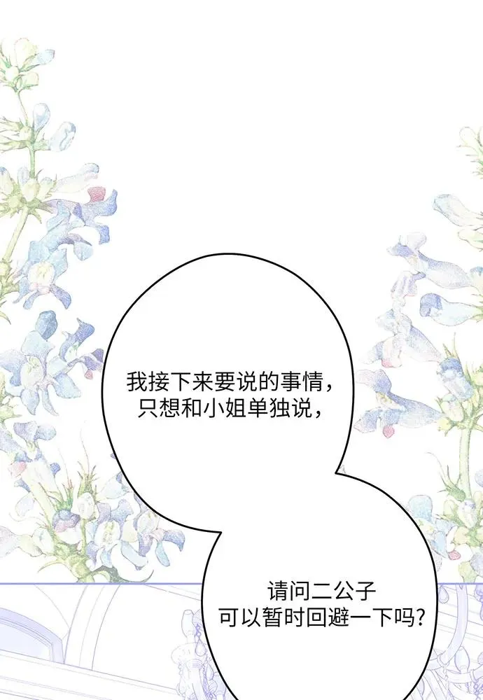 第54话（第一季完结） 第104页