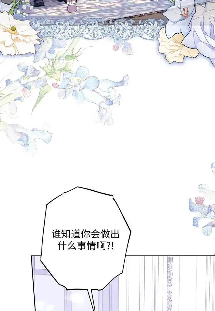 第54话（第一季完结） 第106页