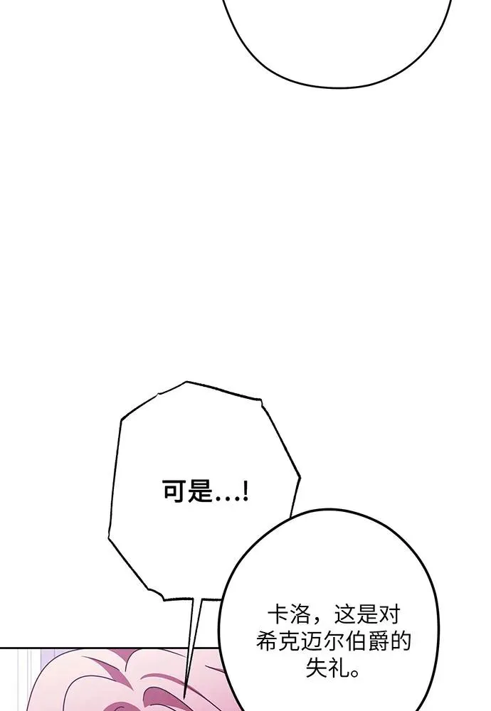 第54话（第一季完结） 第108页