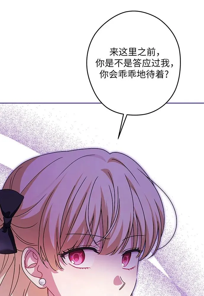 第54话（第一季完结） 第111页