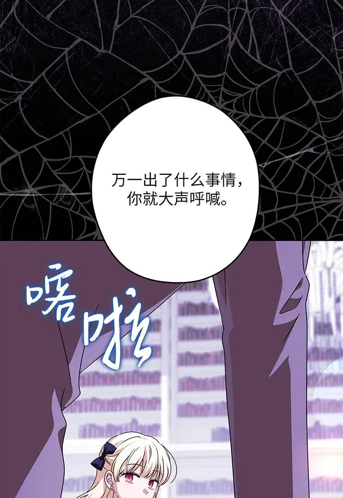 第54话（第一季完结） 第114页