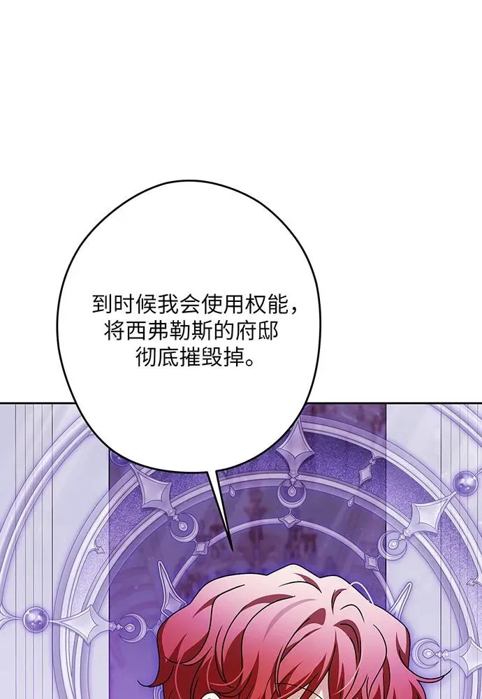 第54话（第一季完结） 第116页