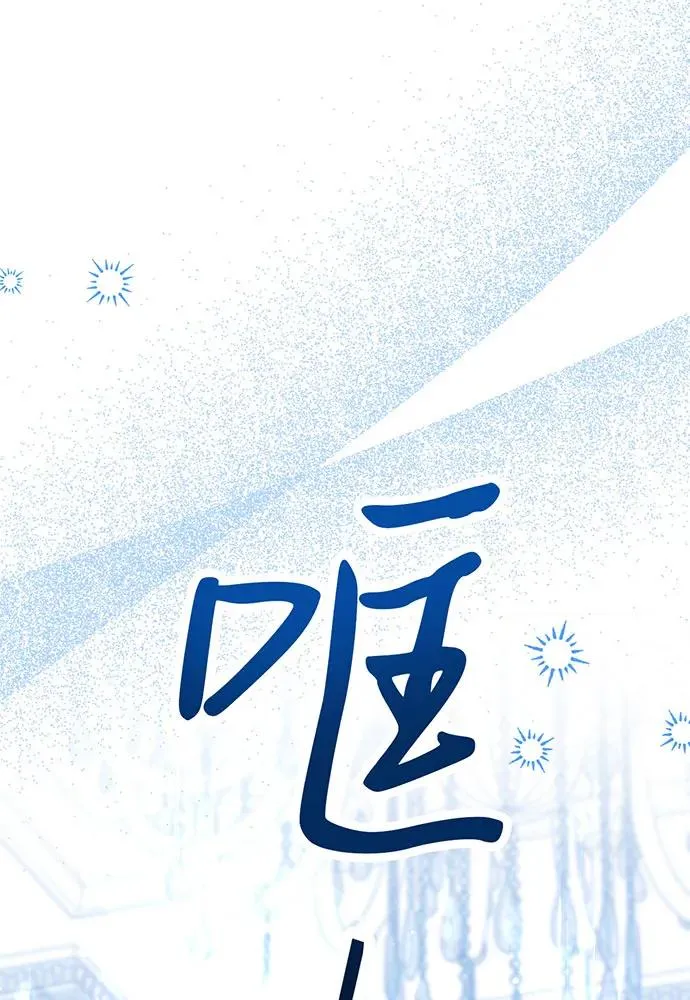 第54话（第一季完结） 第118页