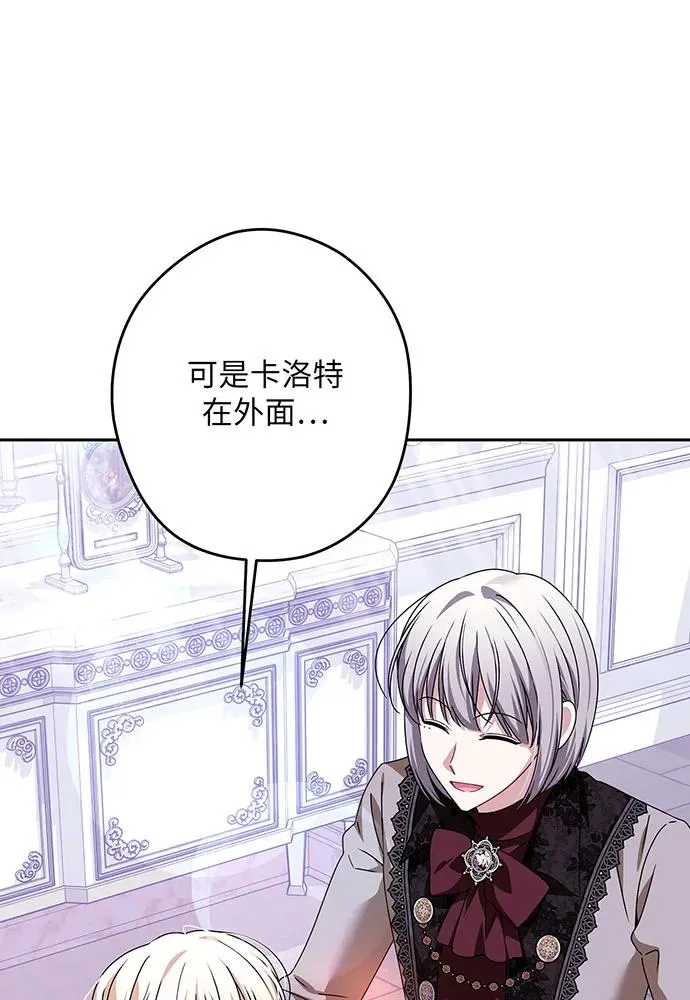 第54话（第一季完结） 第123页