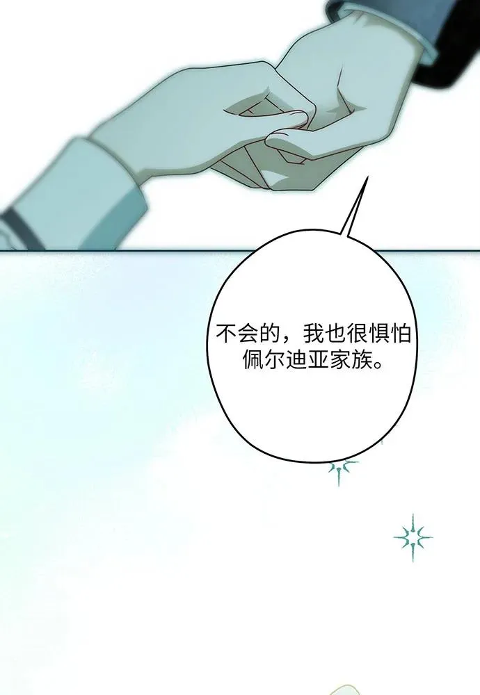 第54话（第一季完结） 第126页
