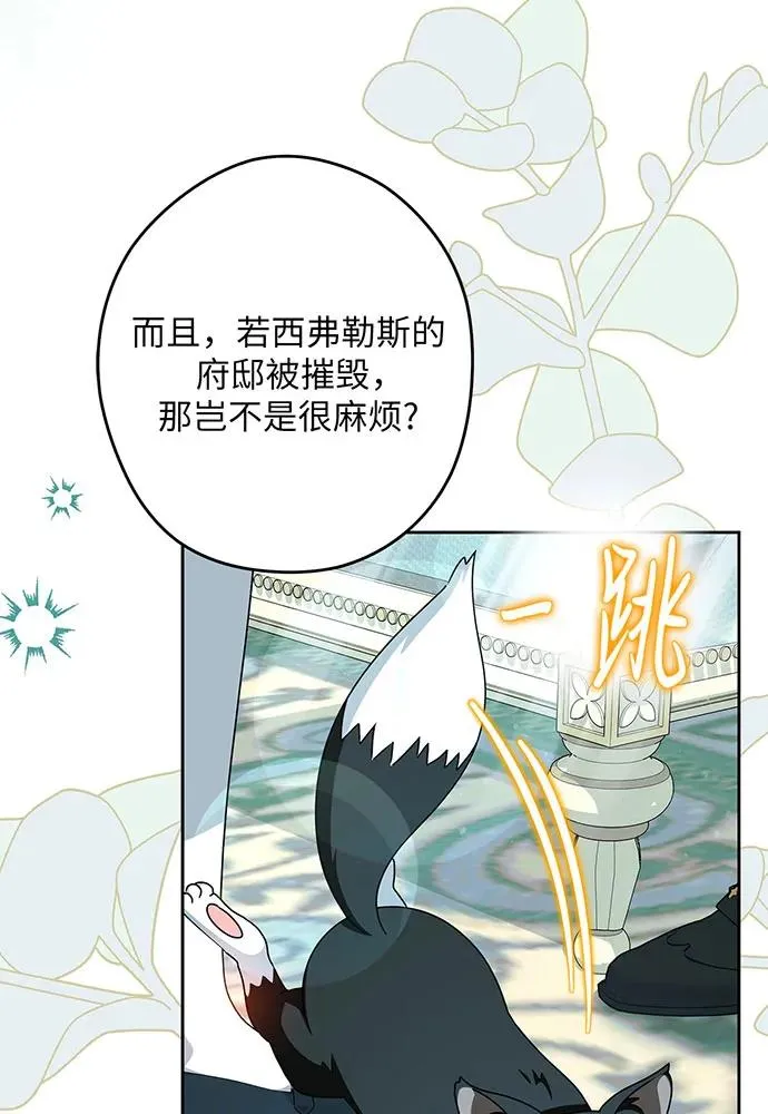 第54话（第一季完结） 第127页