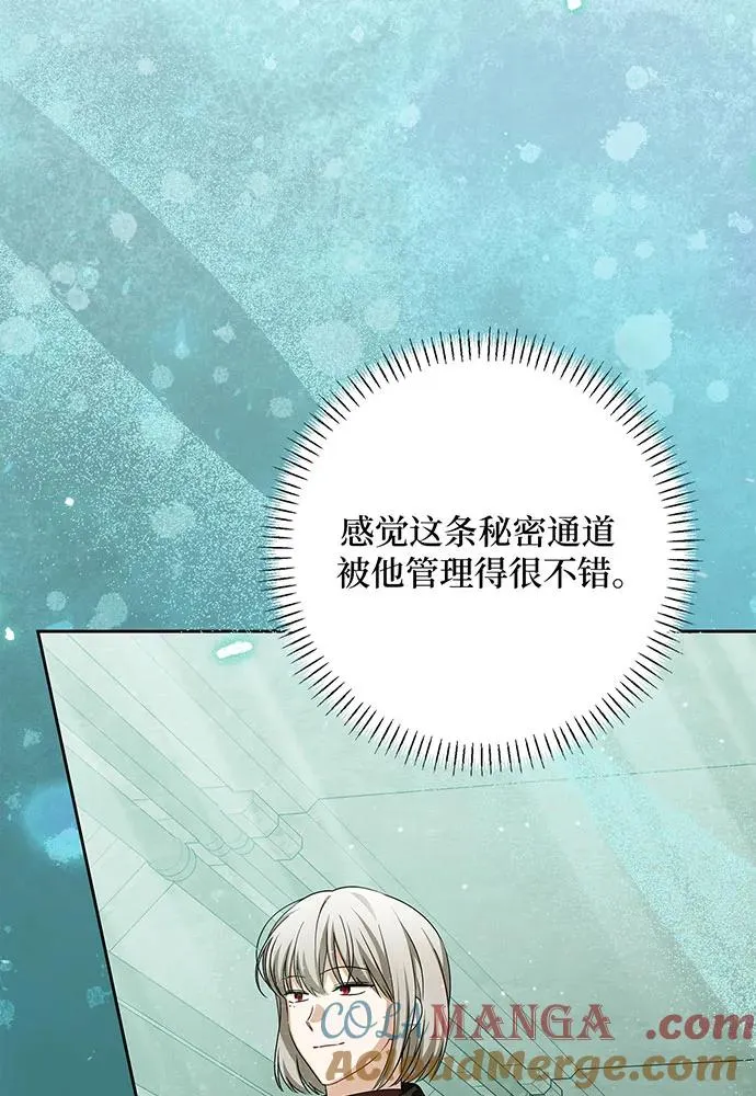 第54话（第一季完结） 第137页