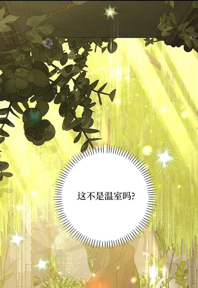 第54话（第一季完结） 第143页