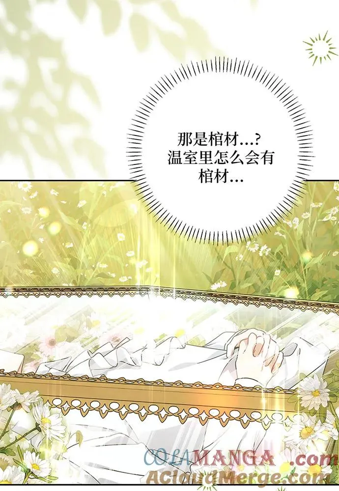 第54话（第一季完结） 第145页