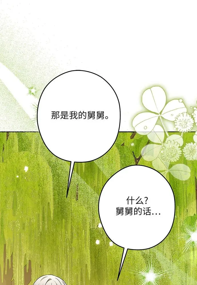 第54话（第一季完结） 第147页