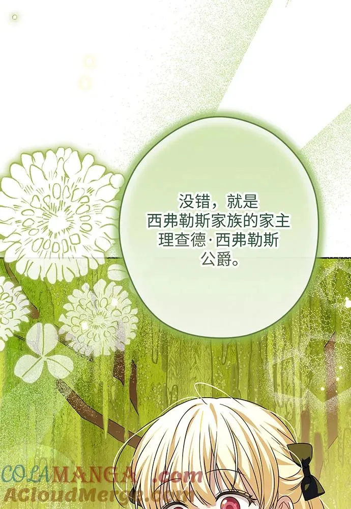 第54话（第一季完结） 第149页