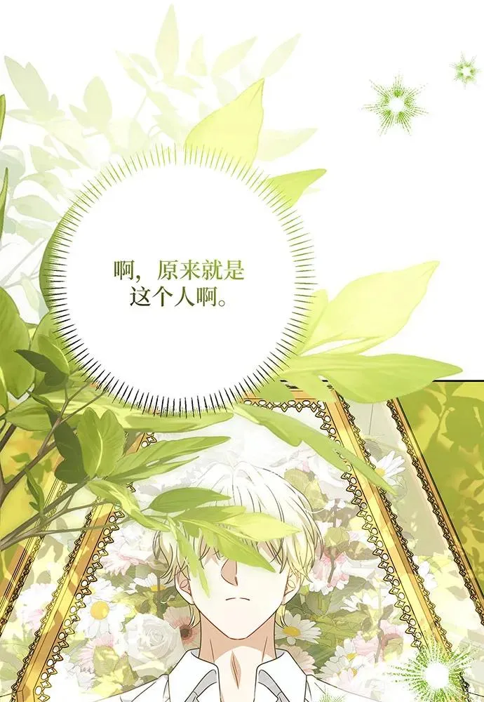 第54话（第一季完结） 第152页