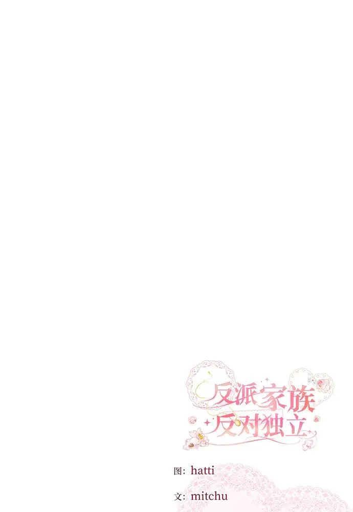 第54话（第一季完结） 第158页