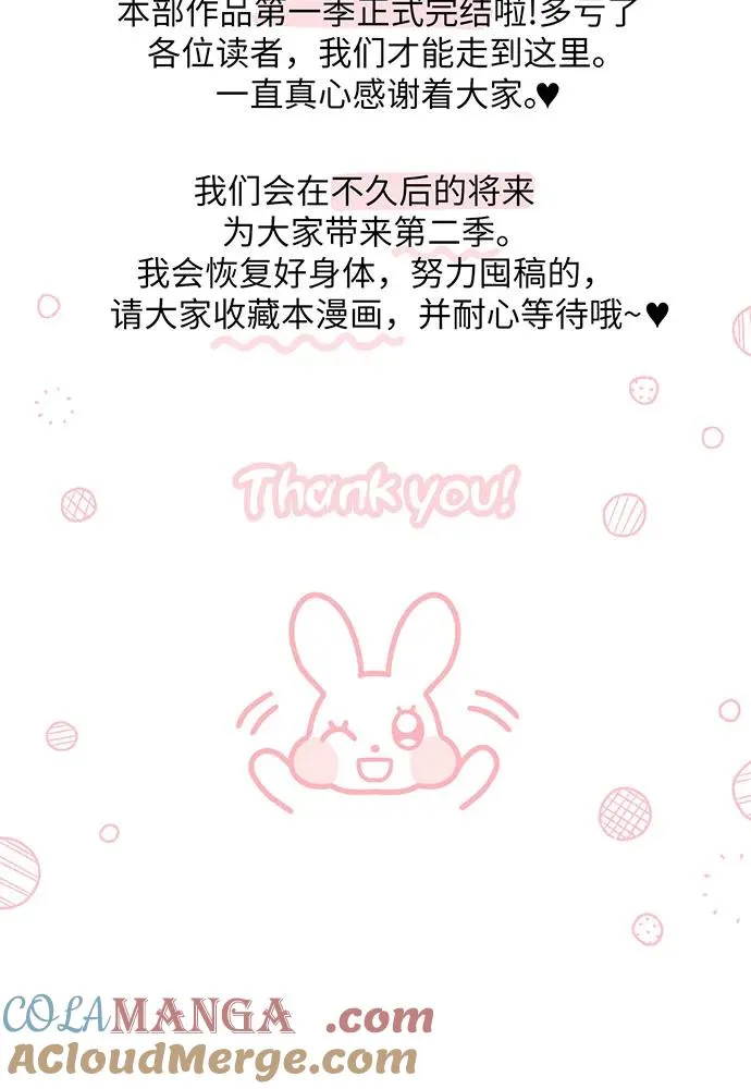 第54话（第一季完结） 第161页