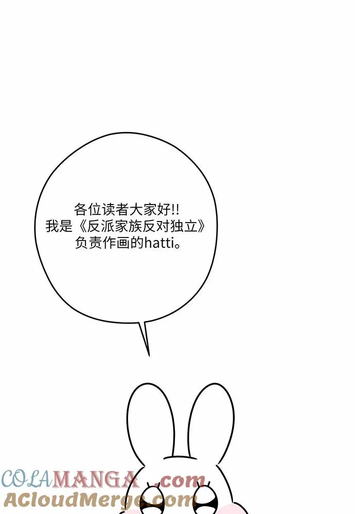 【免费】第一季 后记 第4页