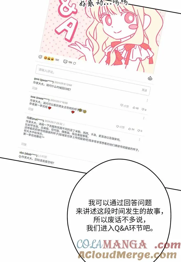 【免费】第一季 后记 第7页