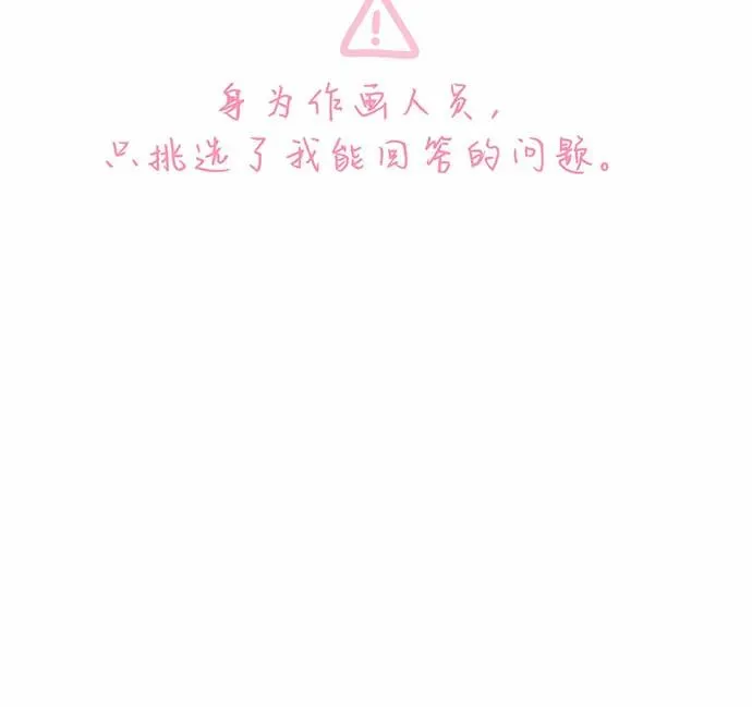 【免费】第一季 后记 第9页