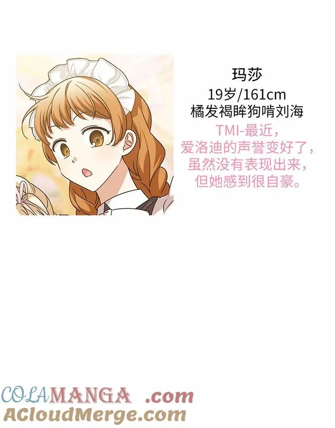 【免费】第一季 后记 第16页