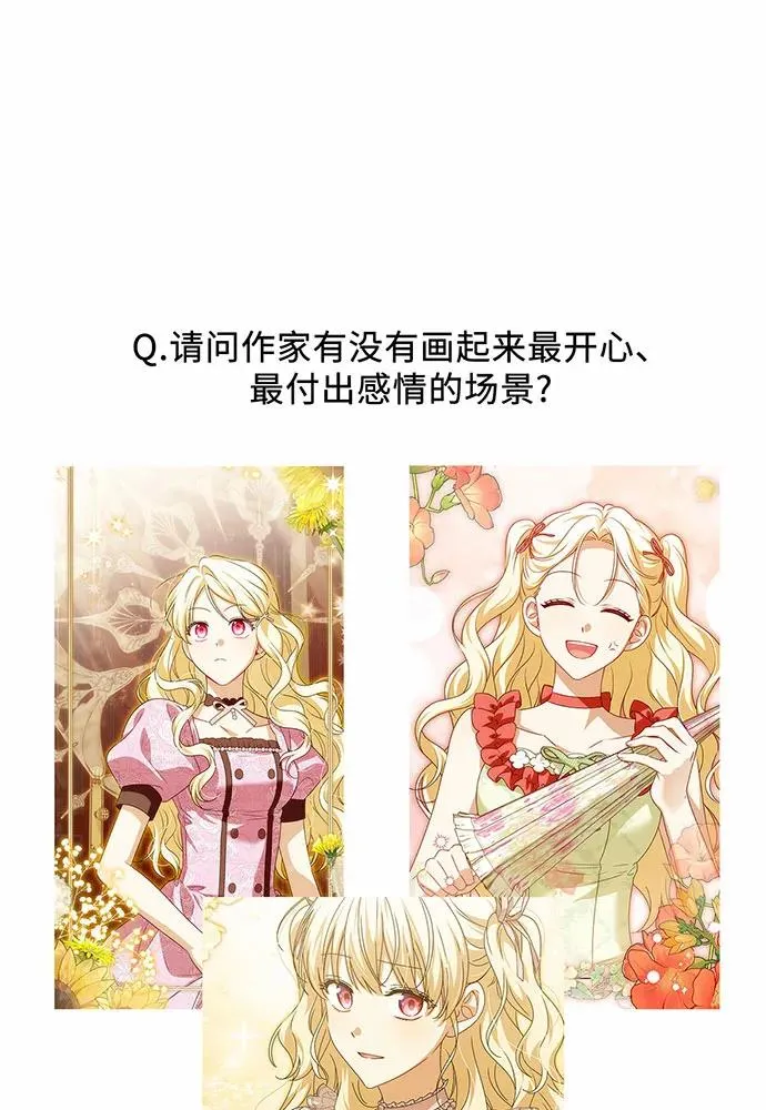 【免费】第一季 后记 第18页