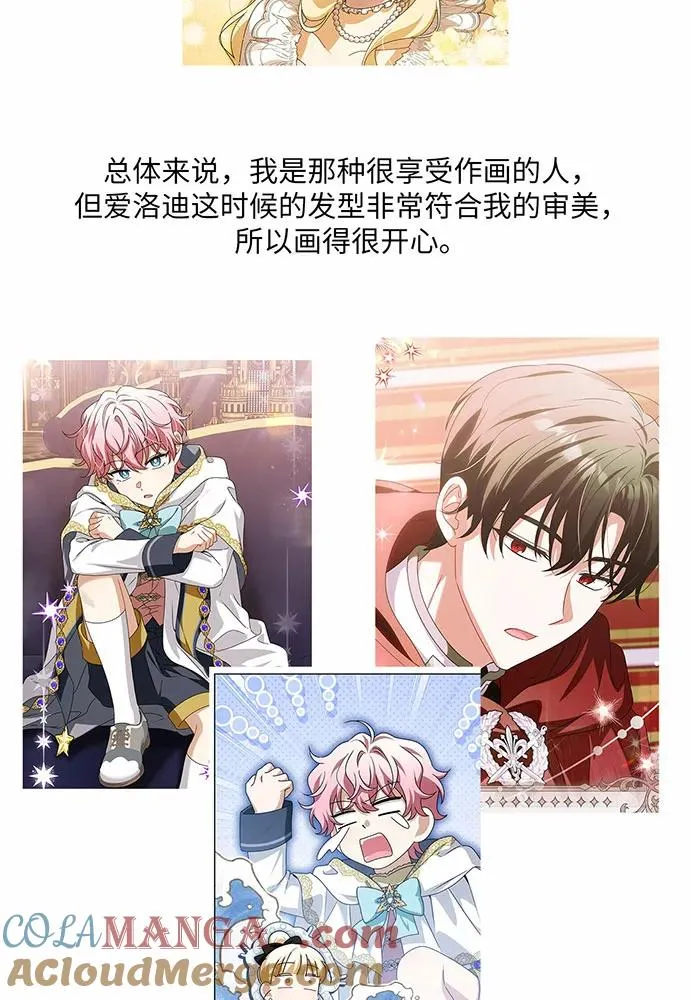 【免费】第一季 后记 第19页