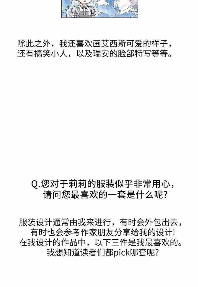 【免费】第一季 后记 第20页