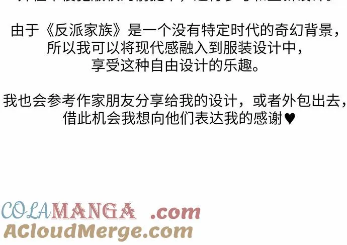 【免费】第一季 后记 第22页