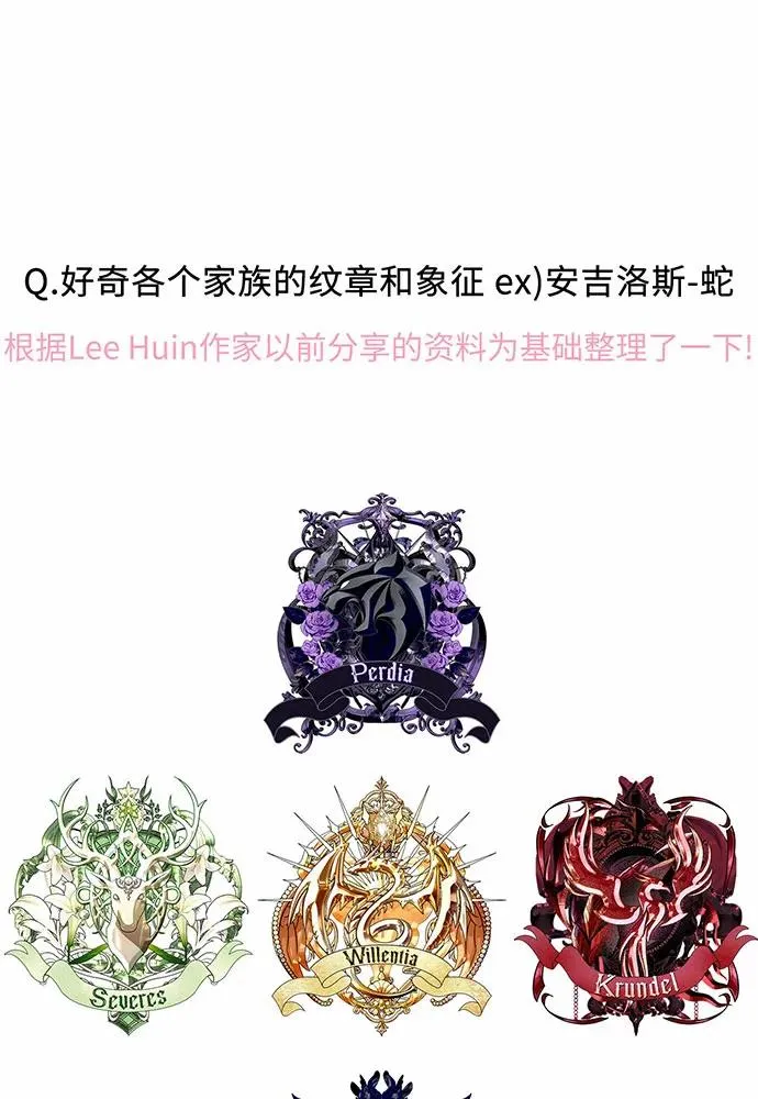 【免费】第一季 后记 第23页