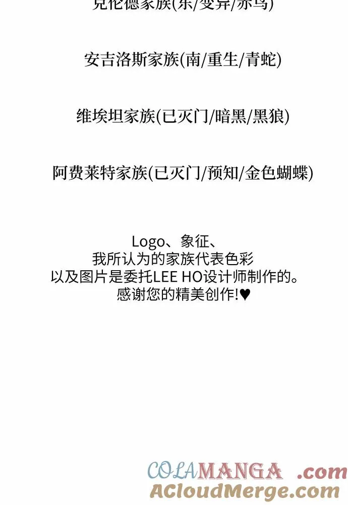 【免费】第一季 后记 第25页