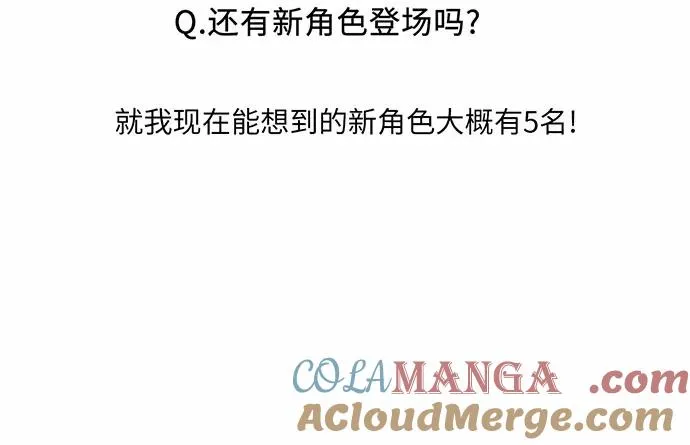 【免费】第一季 后记 第28页