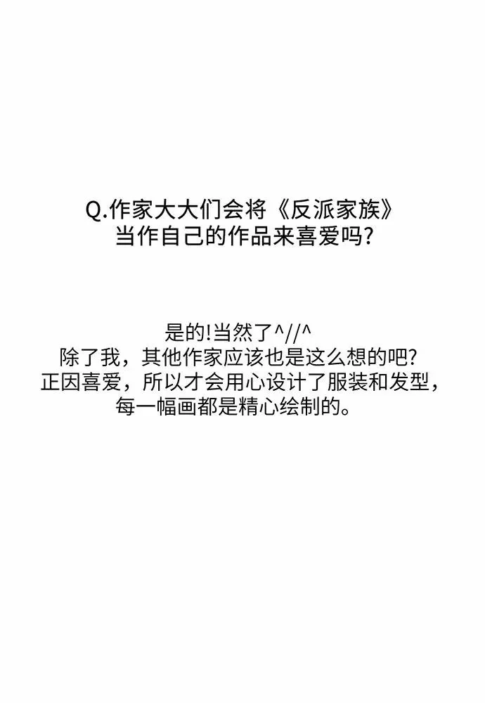 【免费】第一季 后记 第29页
