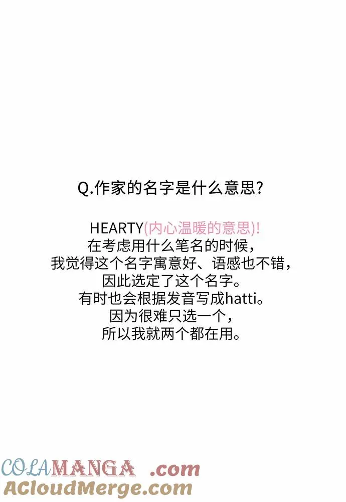 【免费】第一季 后记 第31页