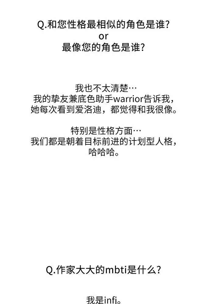 【免费】第一季 后记 第32页