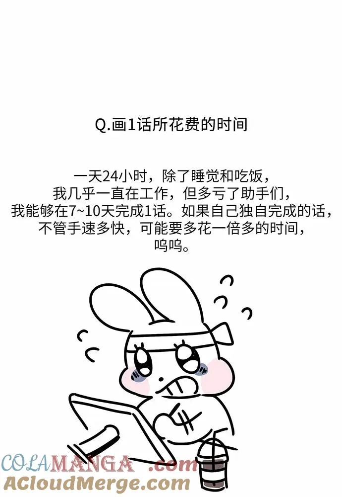 【免费】第一季 后记 第34页
