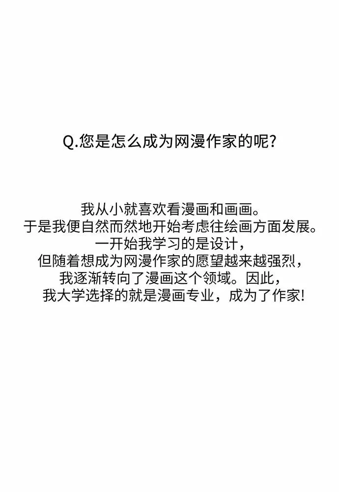 【免费】第一季 后记 第35页