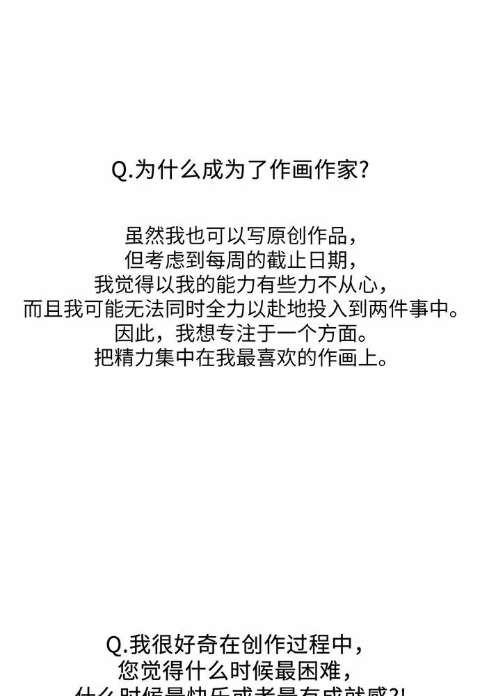 【免费】第一季 后记 第38页
