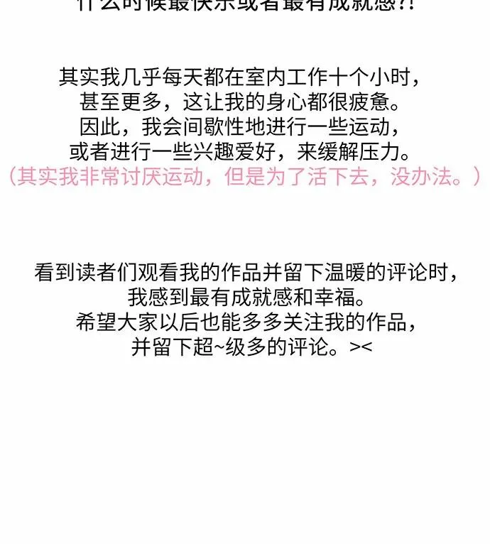【免费】第一季 后记 第39页