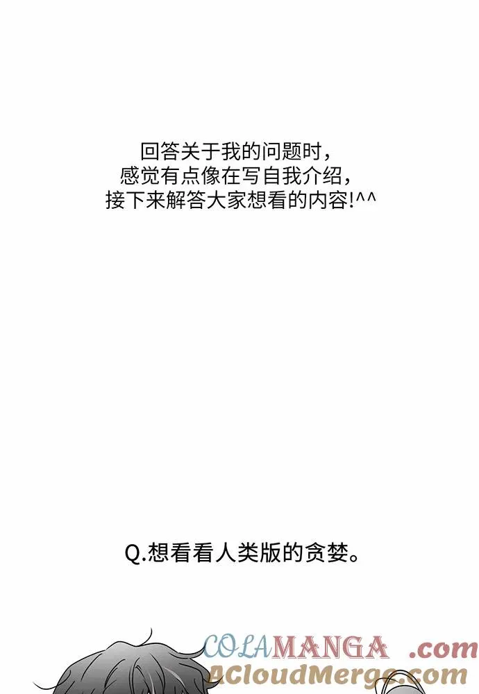 【免费】第一季 后记 第40页