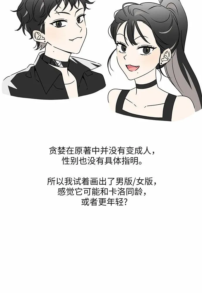 【免费】第一季 后记 第41页